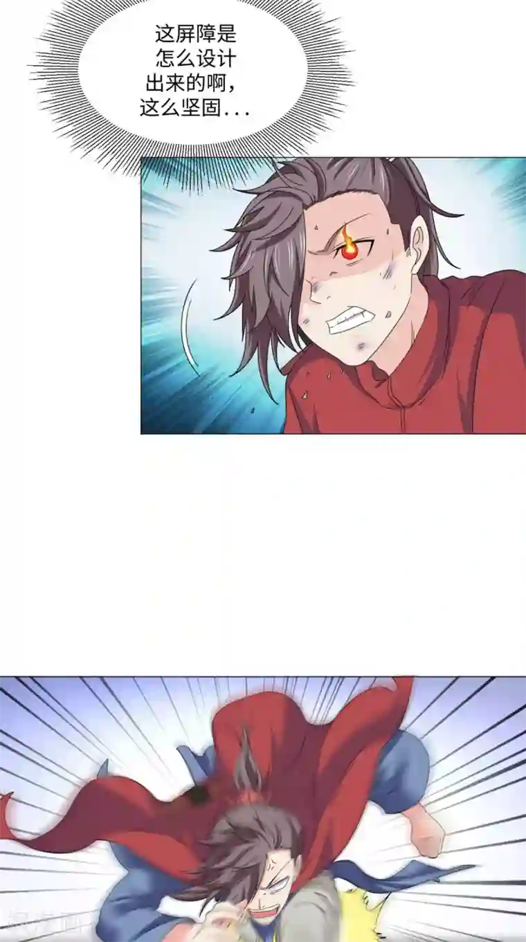 极武玄帝第86话 诡异的阵法