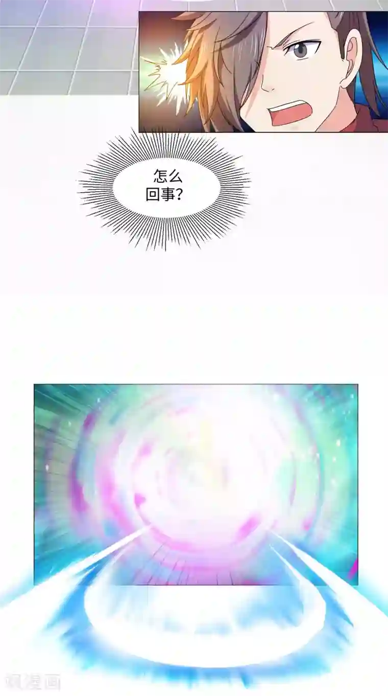 极武玄帝第86话 诡异的阵法