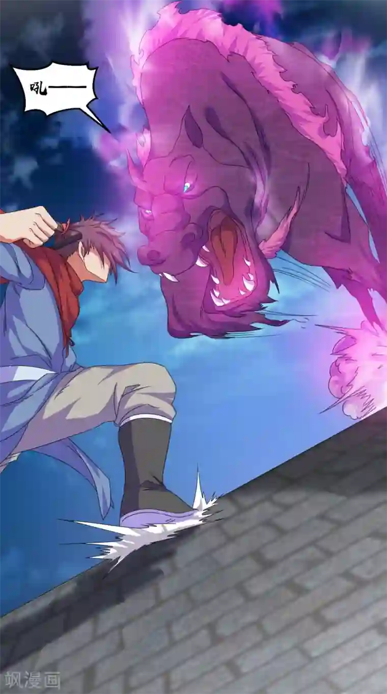 极武玄帝第87话 拳定江山