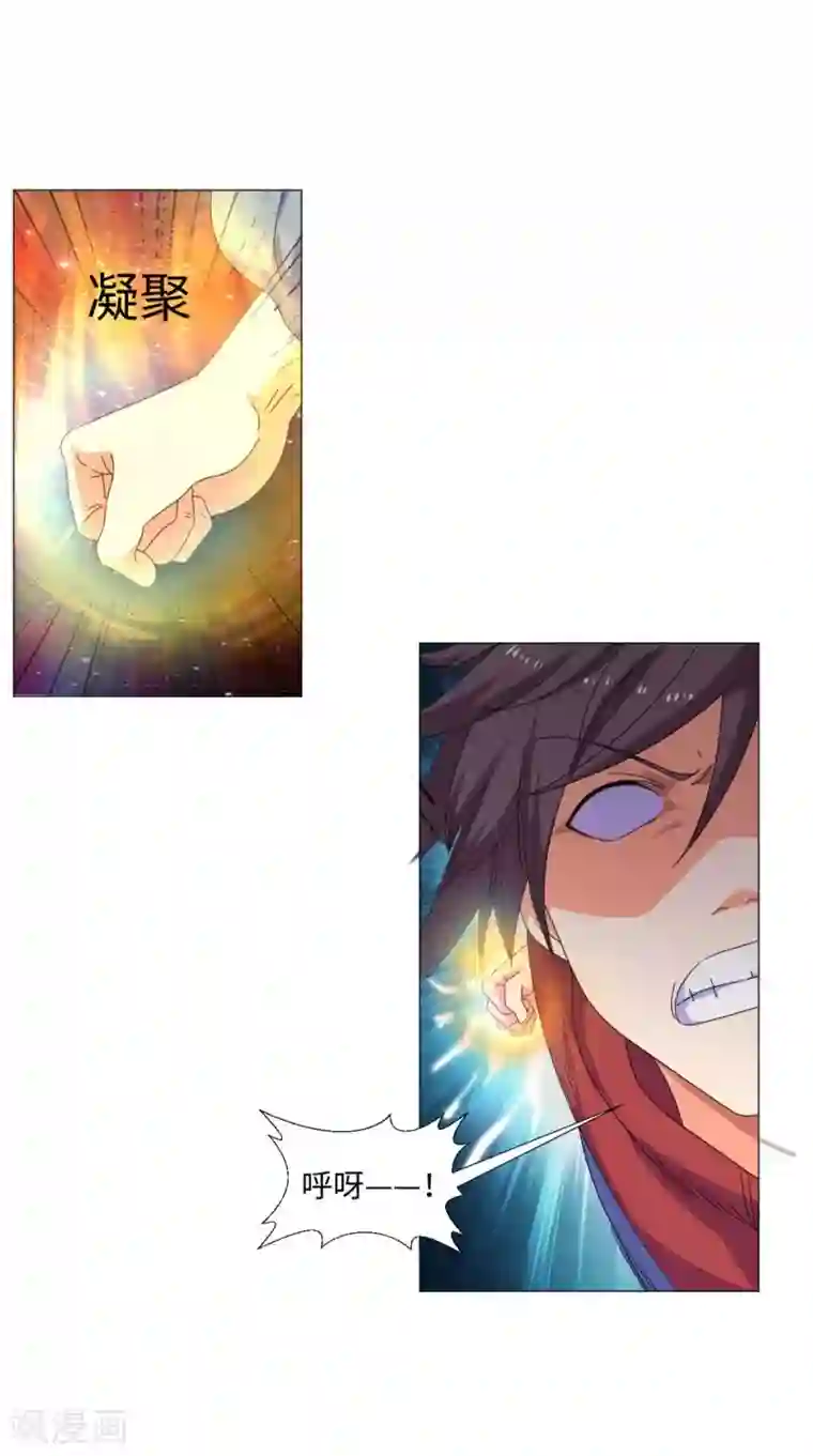 极武玄帝第87话 拳定江山