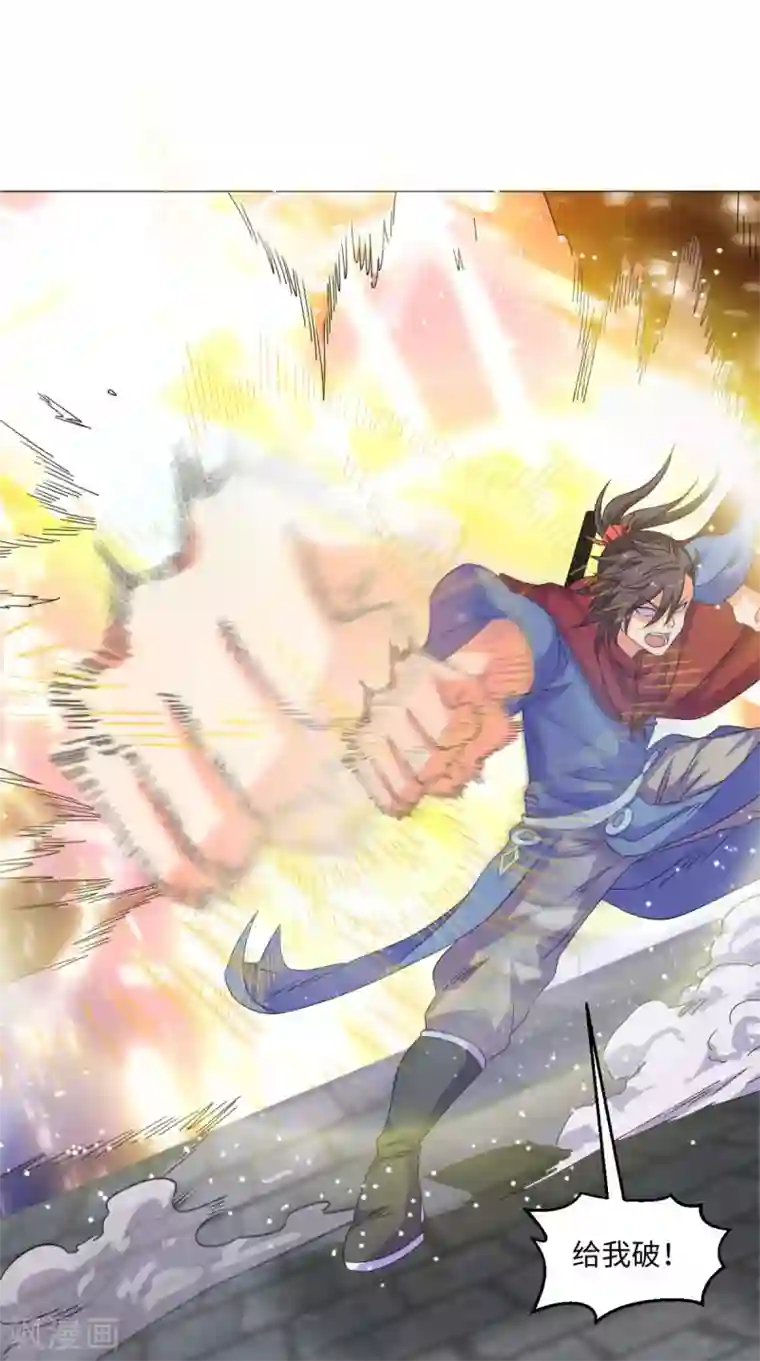 极武玄帝第87话 拳定江山