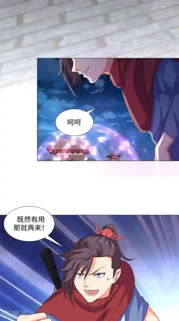 极武玄帝第87话 拳定江山