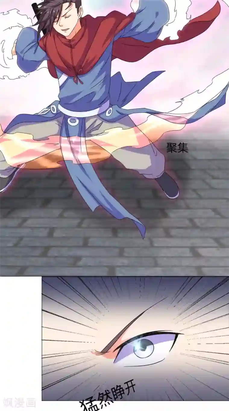 极武玄帝第87话 拳定江山