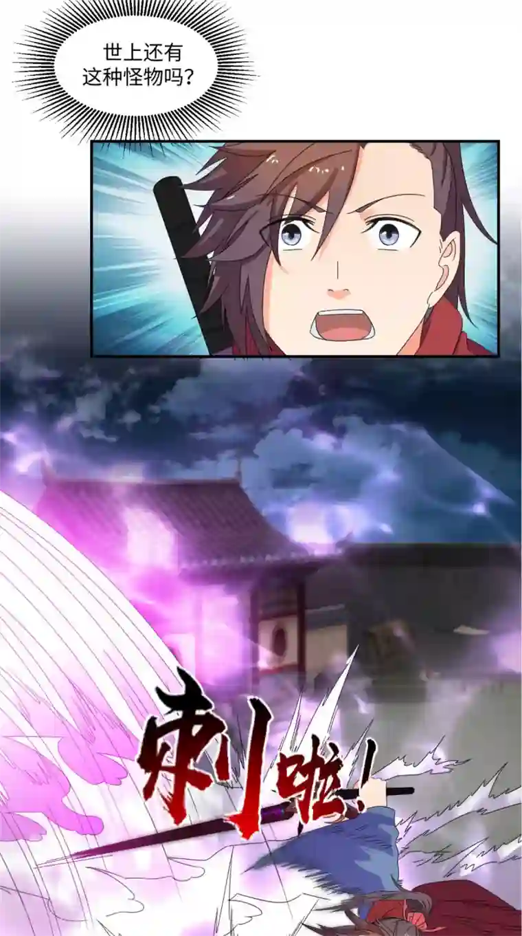 极武玄帝第87话 拳定江山