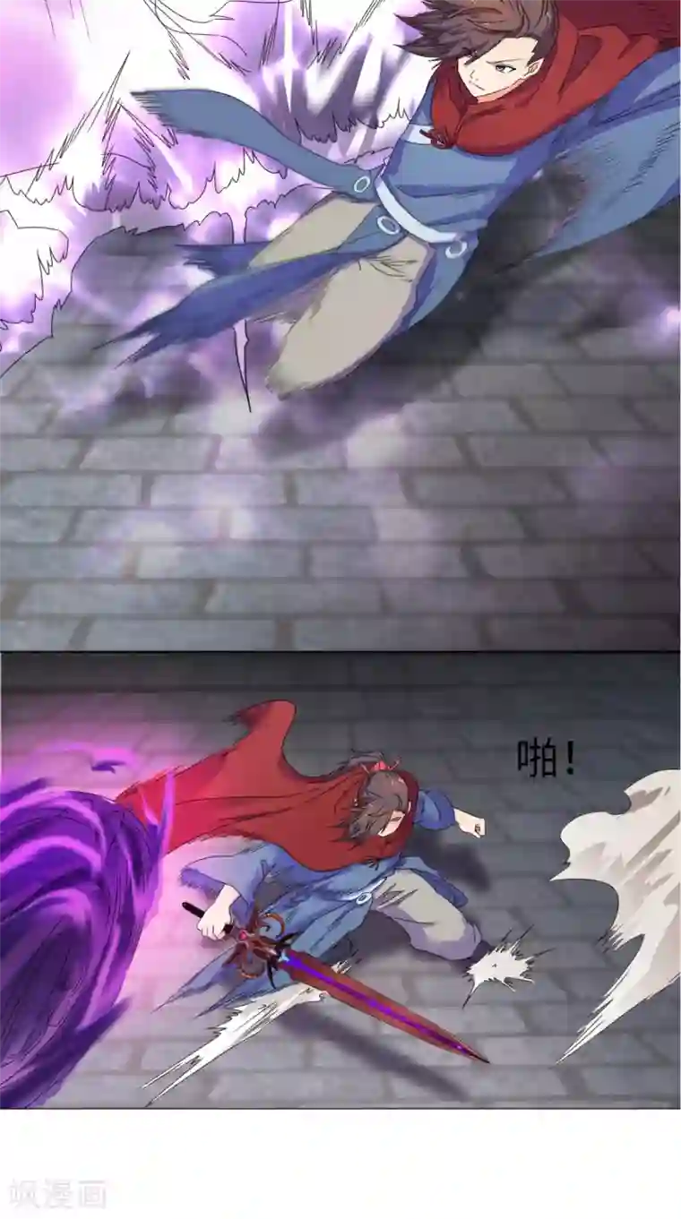 极武玄帝第87话 拳定江山