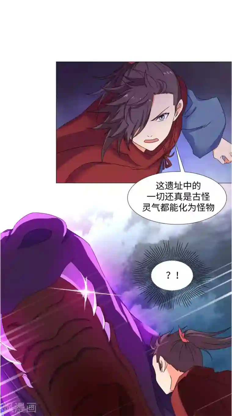 极武玄帝第87话 拳定江山