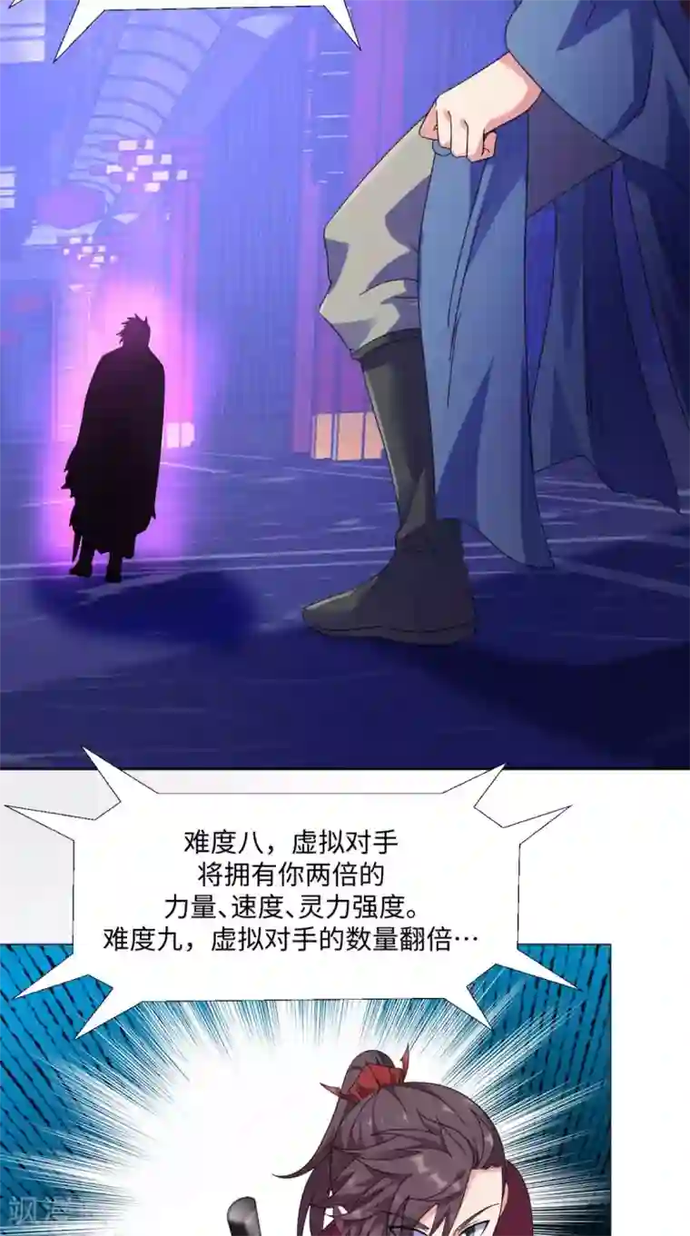 极武玄帝第88话 和自己对决