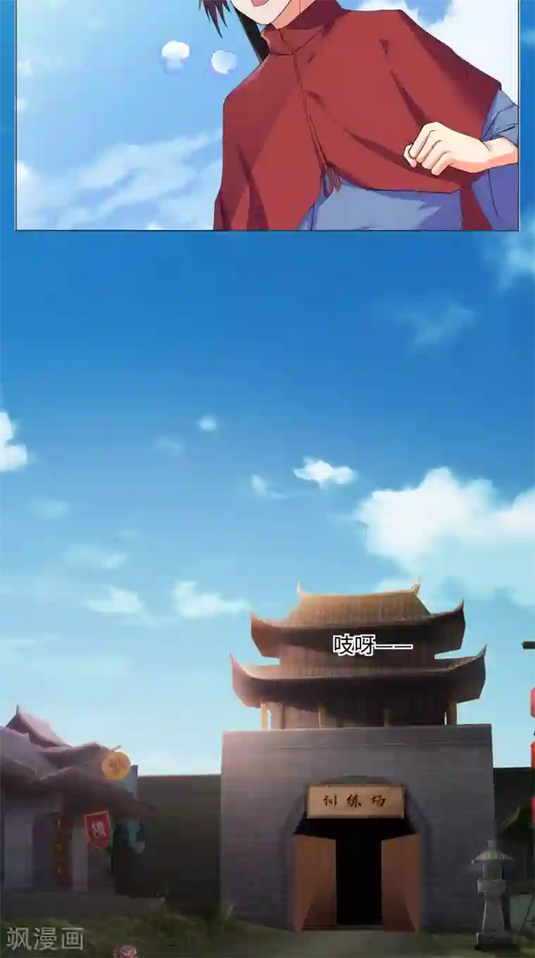 极武玄帝第88话 和自己对决