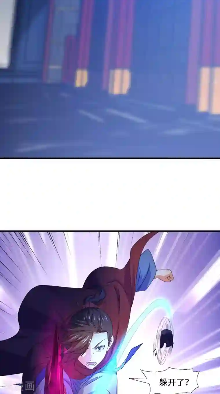 极武玄帝第88话 和自己对决