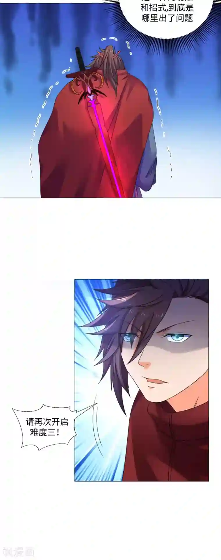 极武玄帝第88话 和自己对决