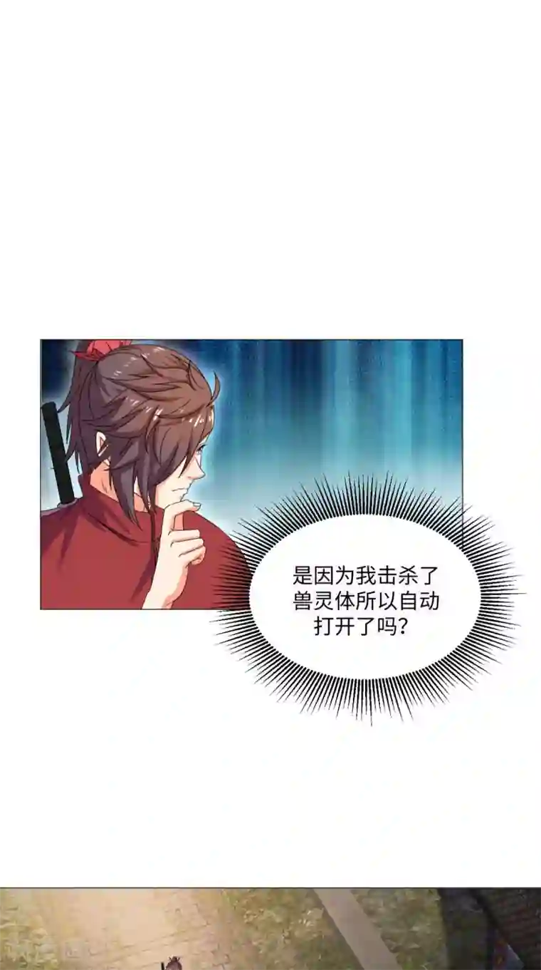 极武玄帝第88话 和自己对决