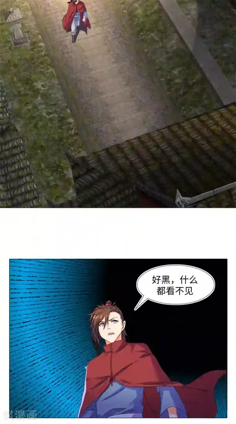 极武玄帝第88话 和自己对决