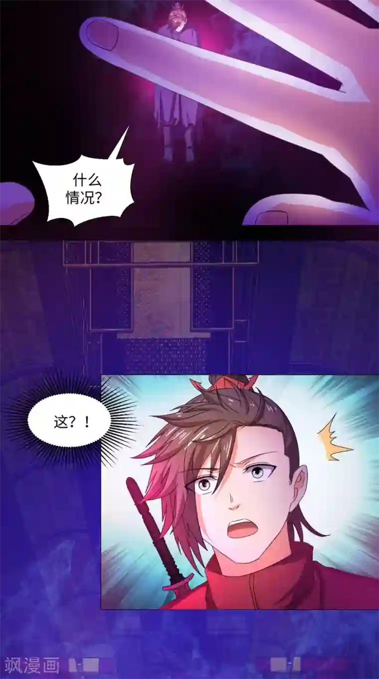 极武玄帝第88话 和自己对决