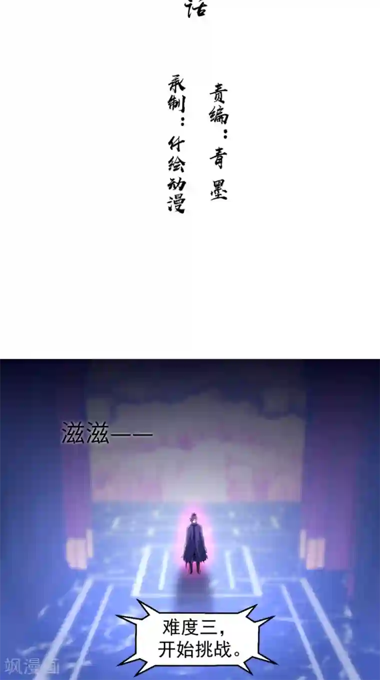 极武玄帝第89话 拳倾天下