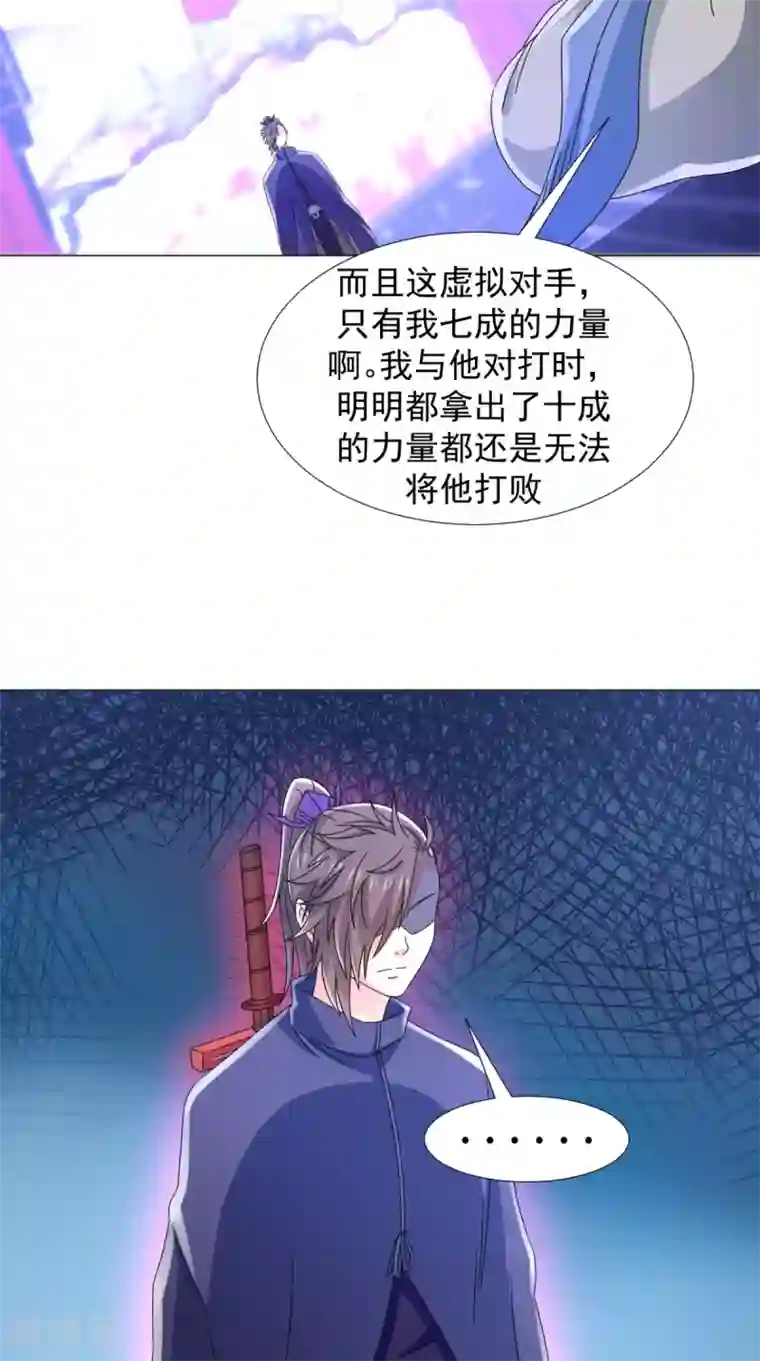 极武玄帝第89话 拳倾天下