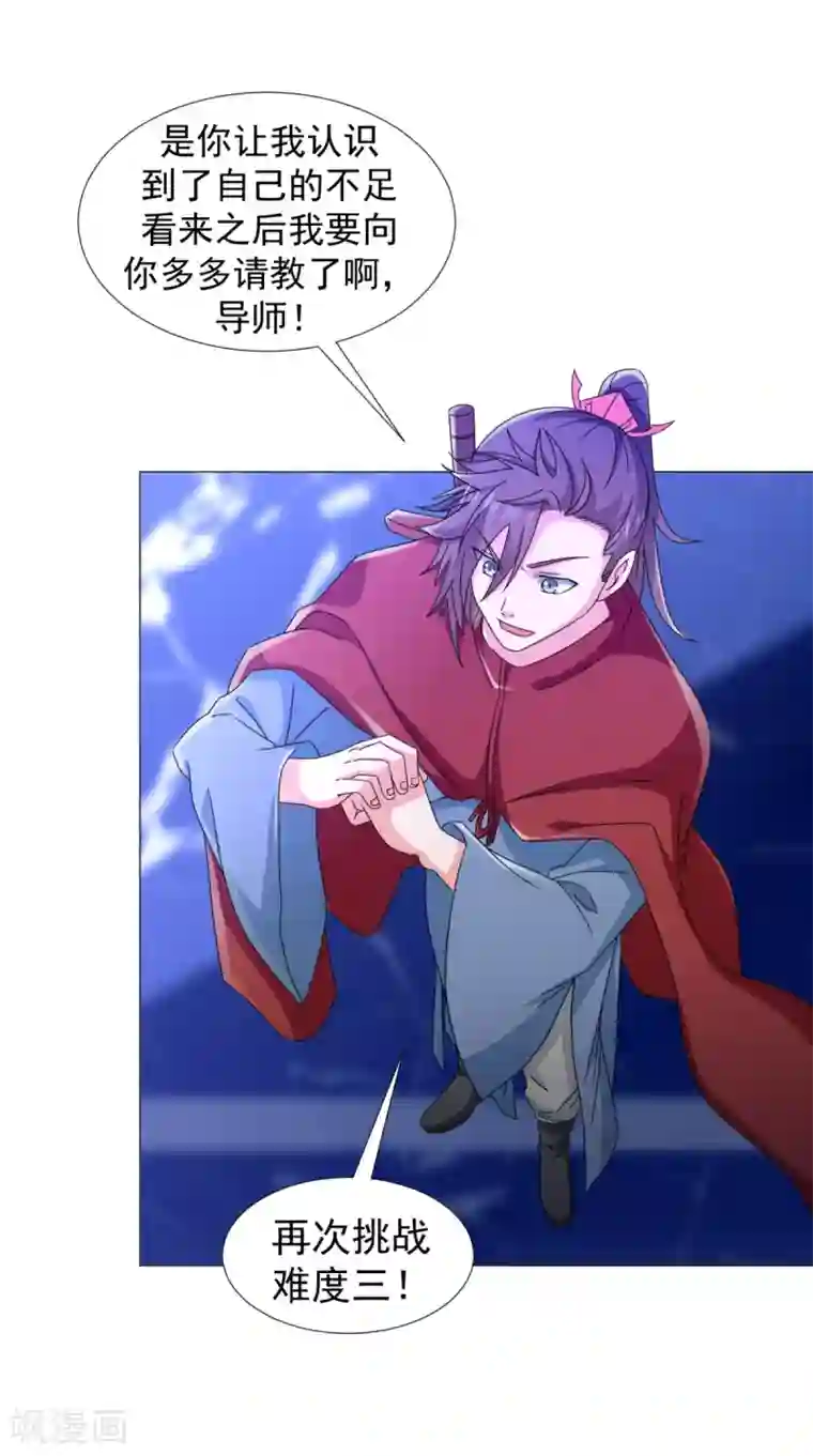 极武玄帝第89话 拳倾天下