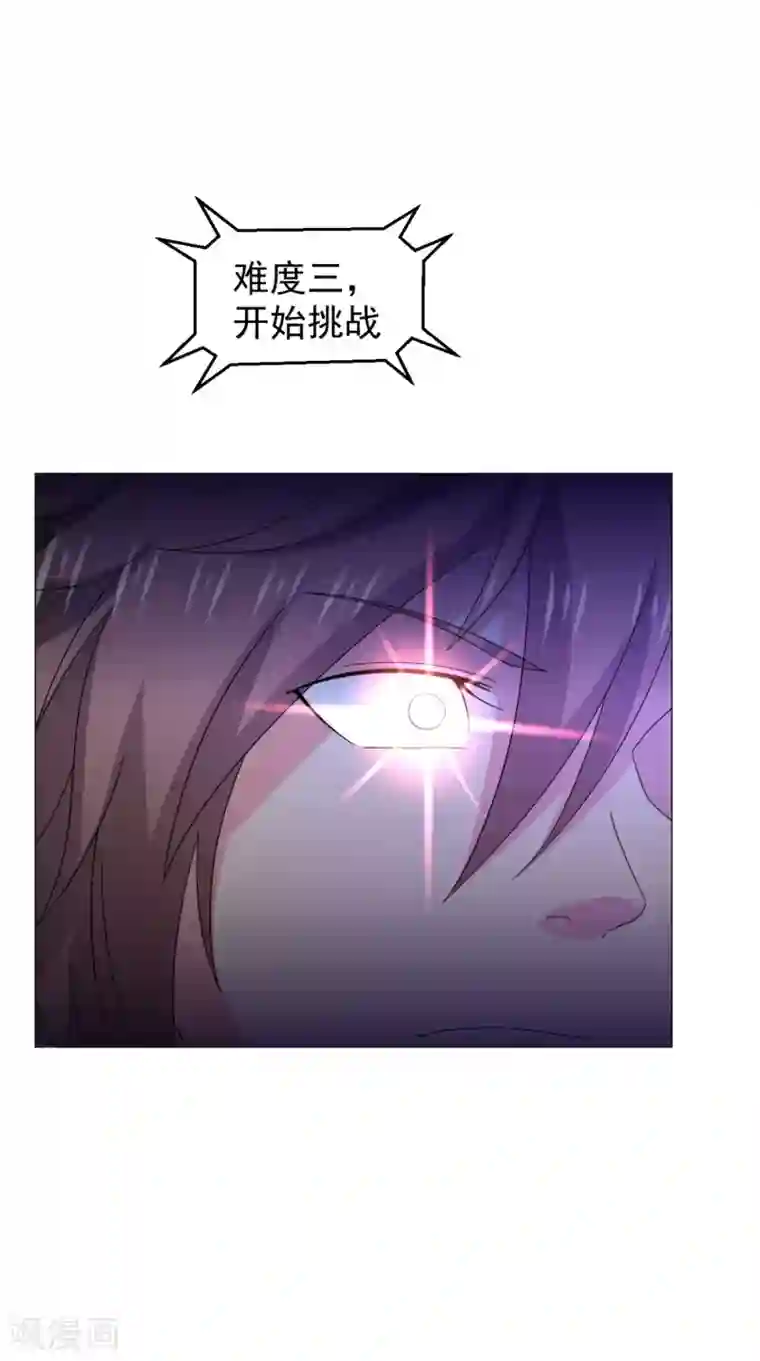 极武玄帝第89话 拳倾天下