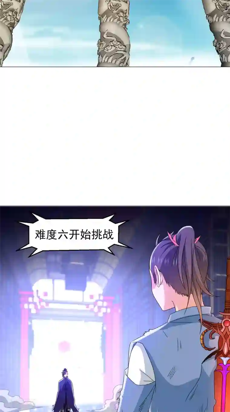 极武玄帝第89话 拳倾天下