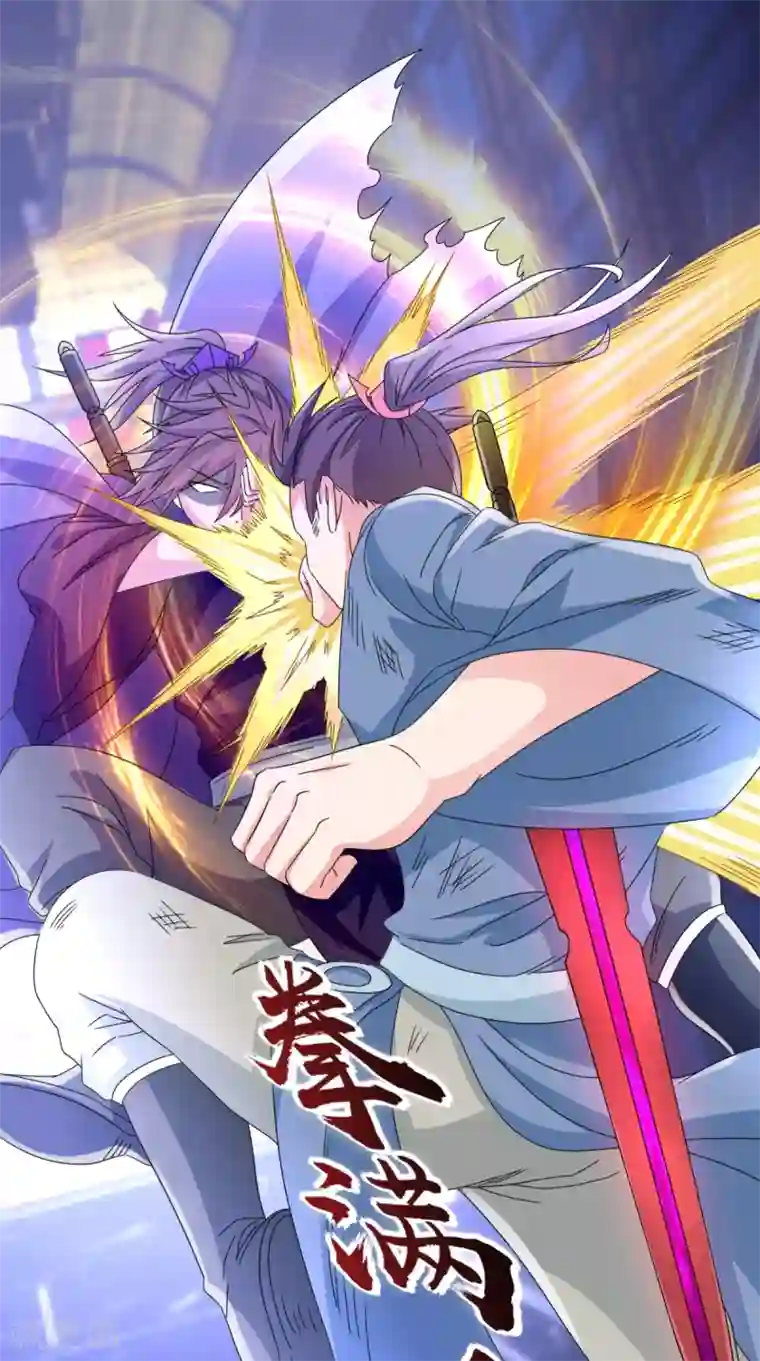 极武玄帝第89话 拳倾天下