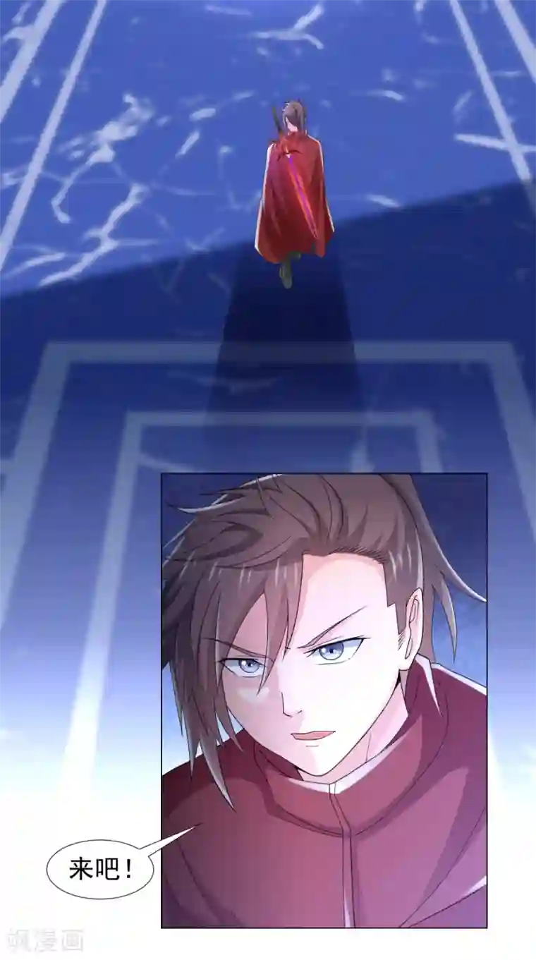 极武玄帝第89话 拳倾天下