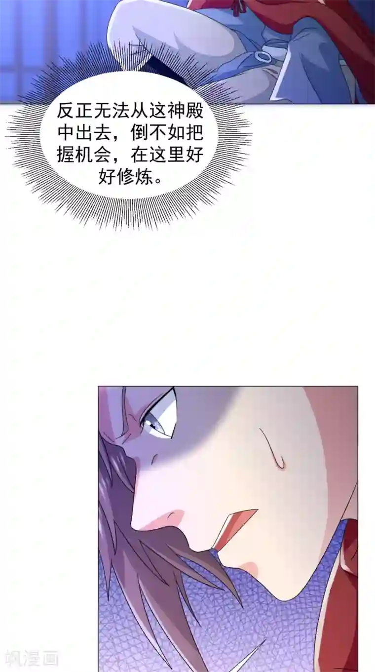 极武玄帝第89话 拳倾天下