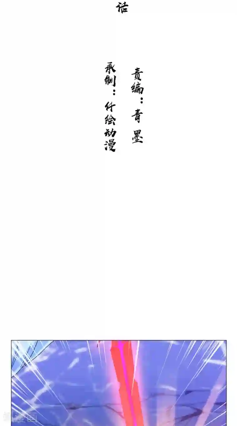 极武玄帝第90话 难道我们出来了？