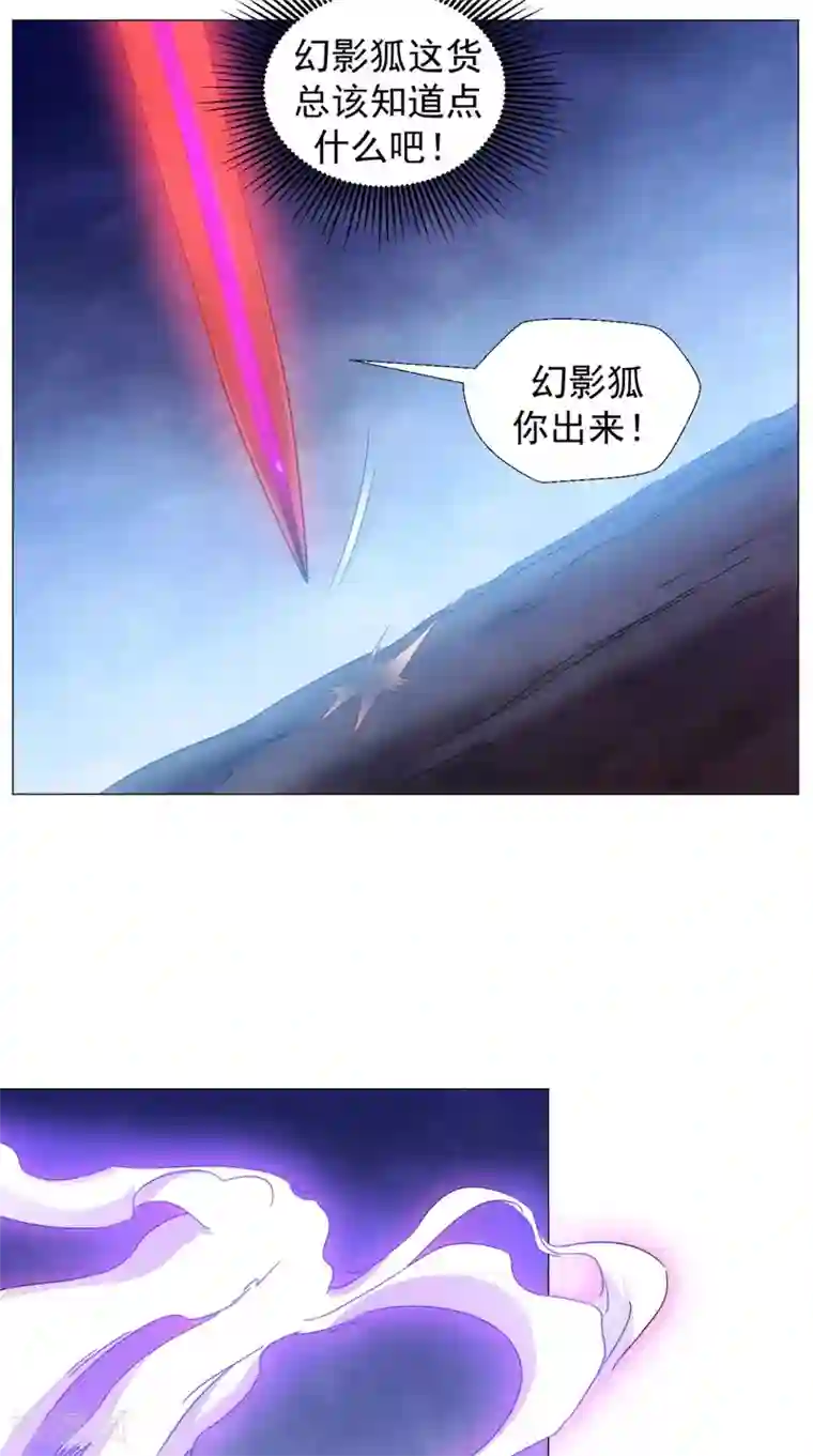 极武玄帝第90话 难道我们出来了？