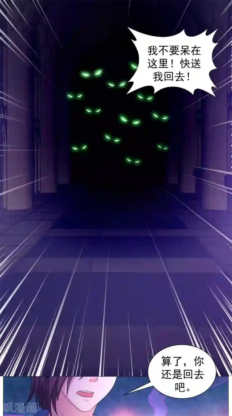 极武玄帝第90话 难道我们出来了？