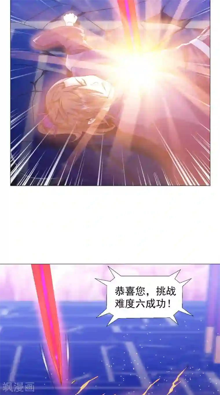 极武玄帝第90话 难道我们出来了？