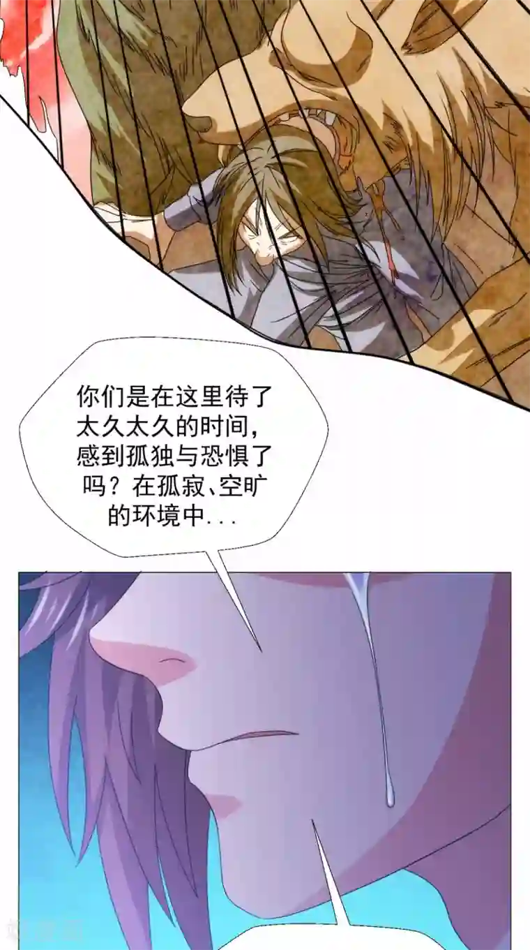 极武玄帝第90话 难道我们出来了？