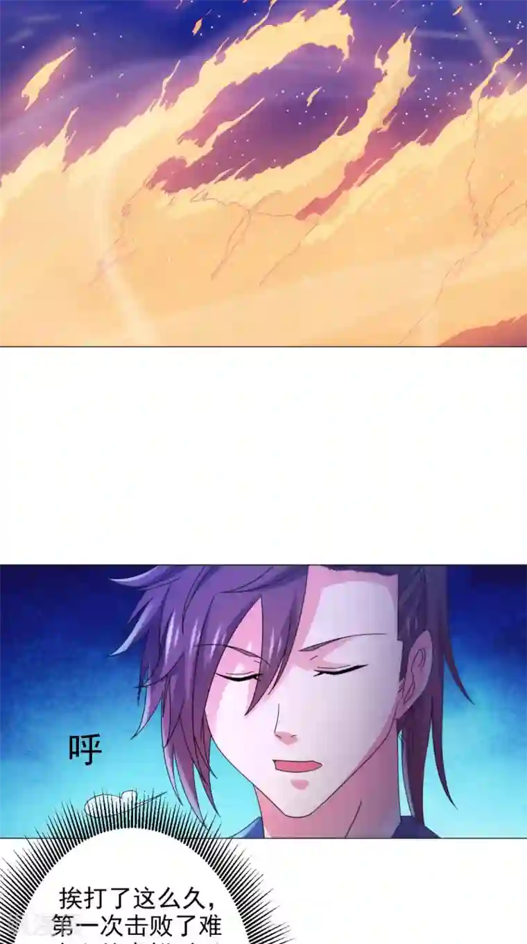 极武玄帝第90话 难道我们出来了？