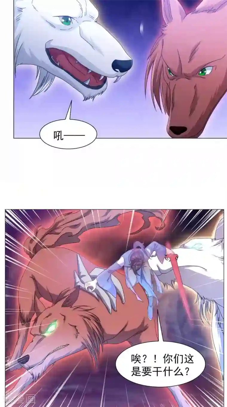 极武玄帝第90话 难道我们出来了？