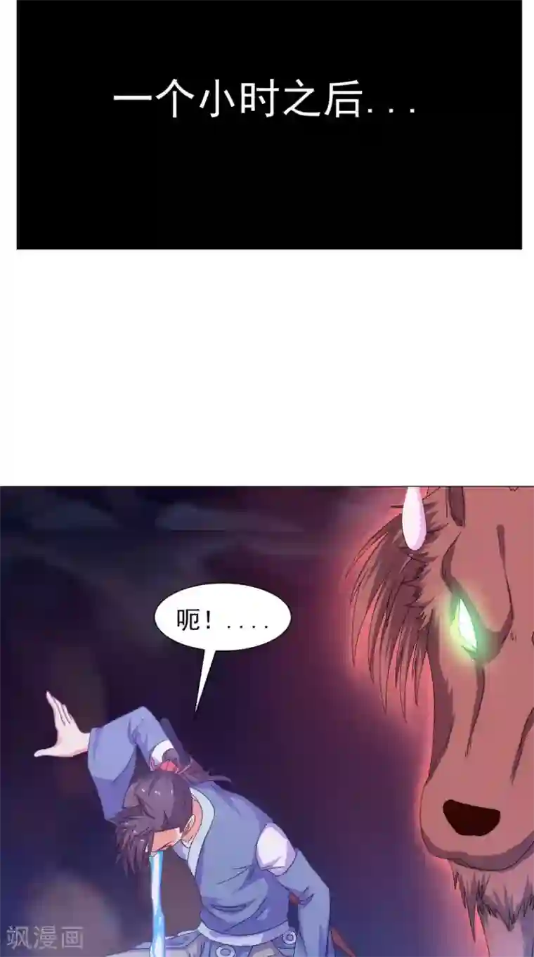 极武玄帝第90话 难道我们出来了？