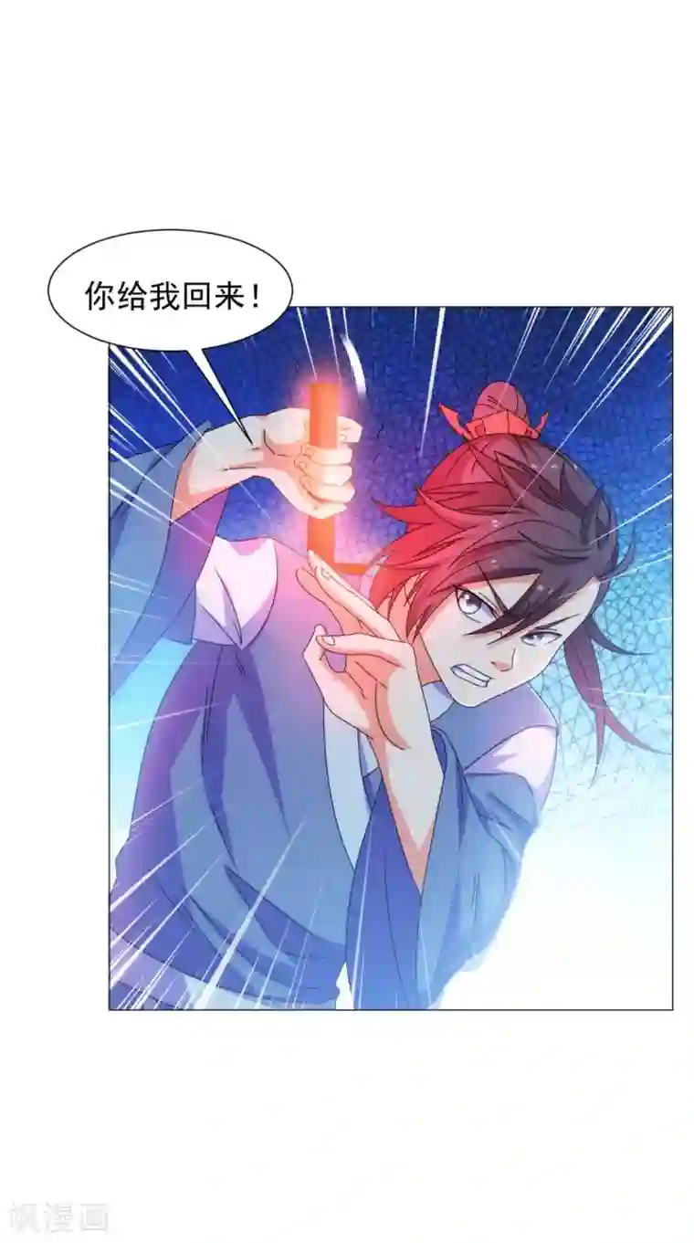 极武玄帝第90话 难道我们出来了？