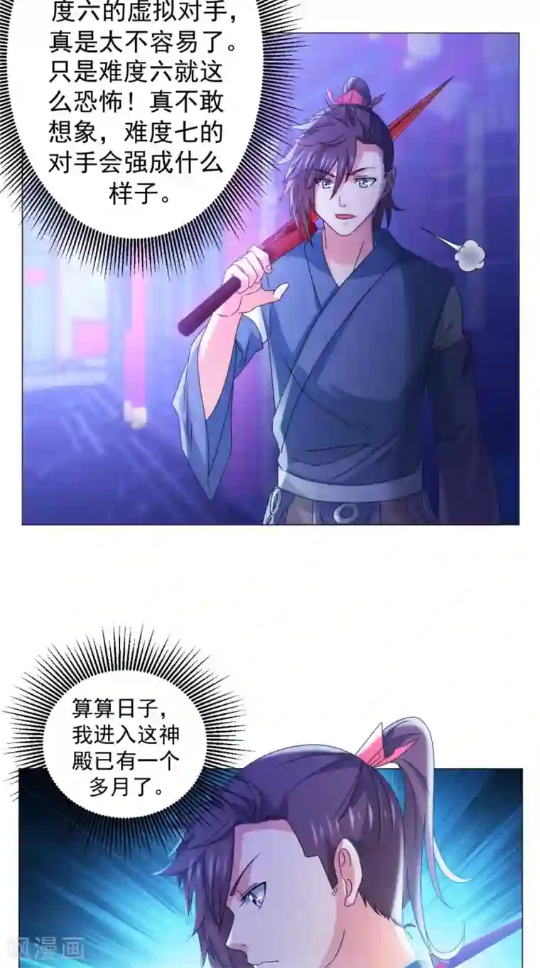 极武玄帝第90话 难道我们出来了？