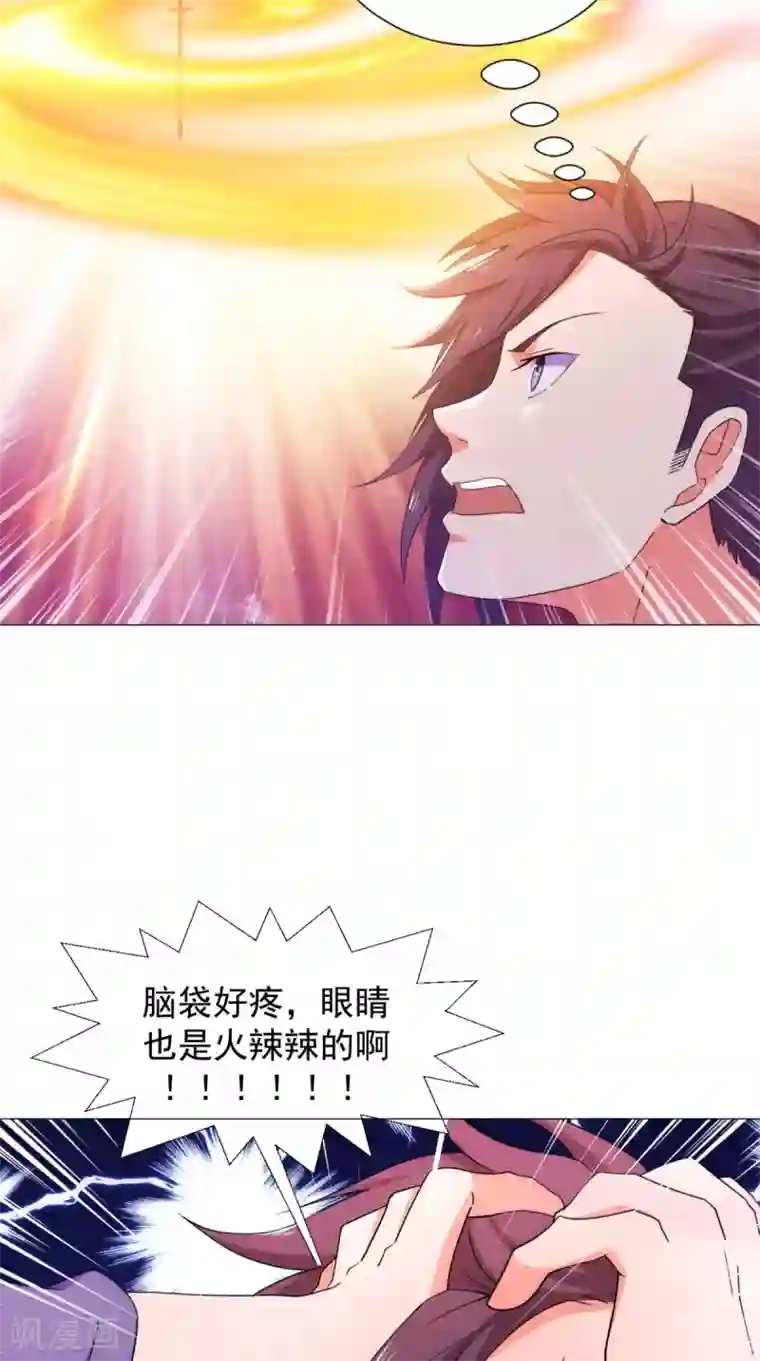 极武玄帝第90话 难道我们出来了？