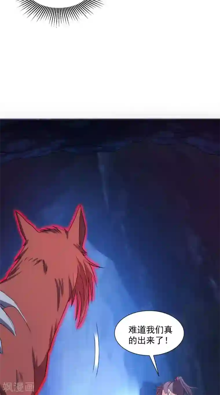 极武玄帝第90话 难道我们出来了？