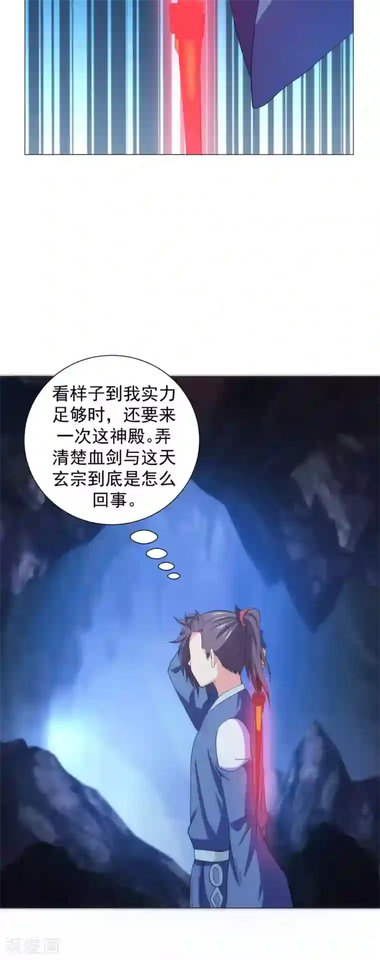 极武玄帝第90话 难道我们出来了？