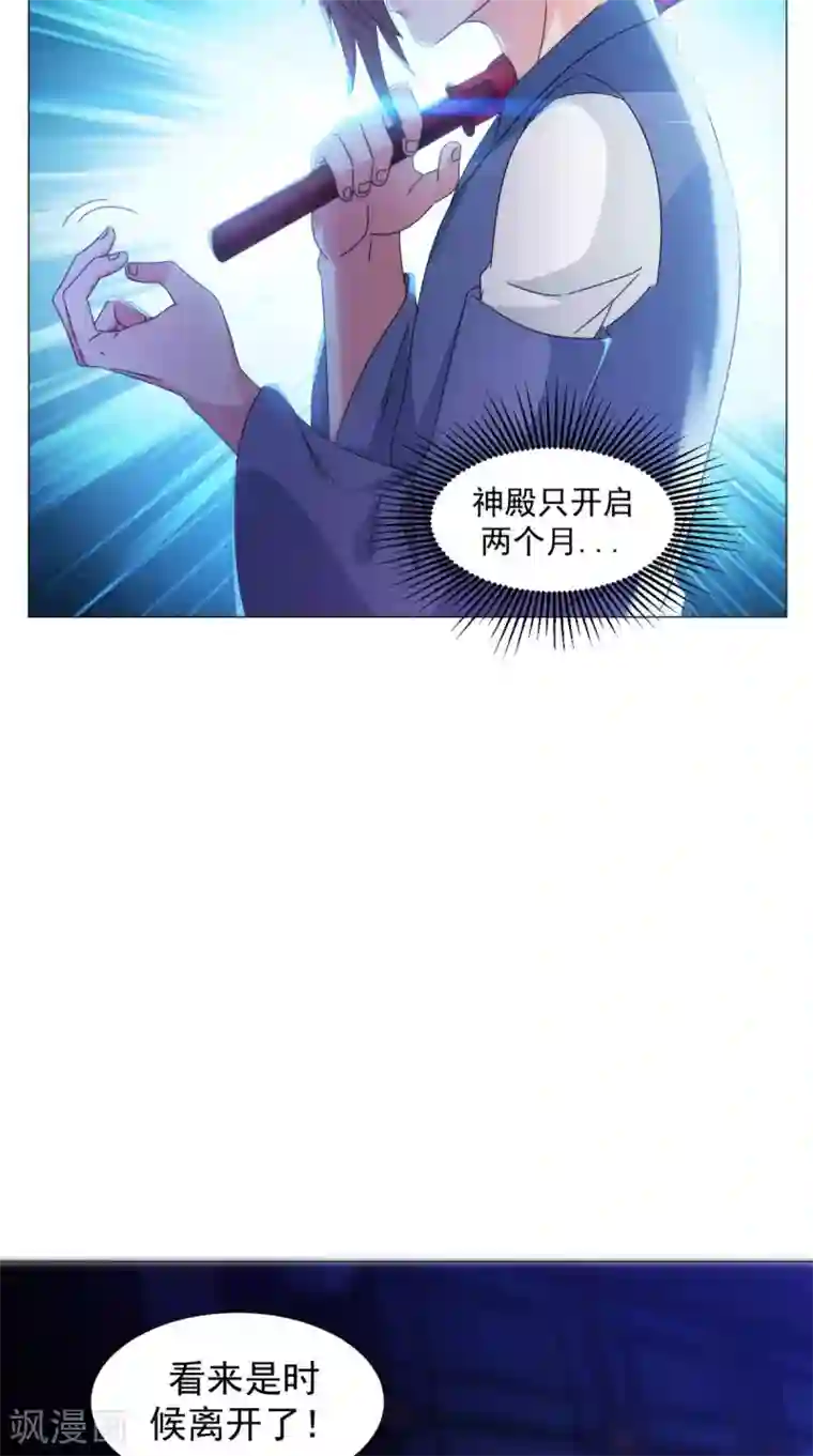 极武玄帝第90话 难道我们出来了？