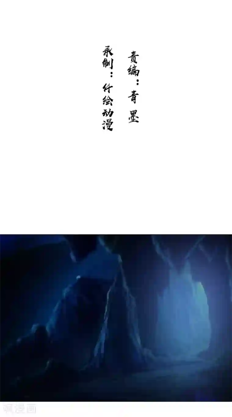 极武玄帝第91话 采花大盗？！