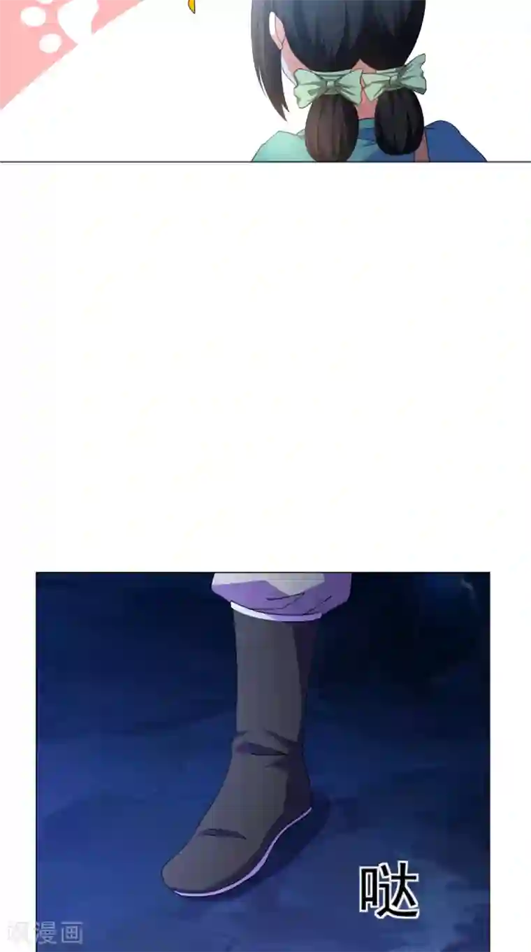 极武玄帝第91话 采花大盗？！