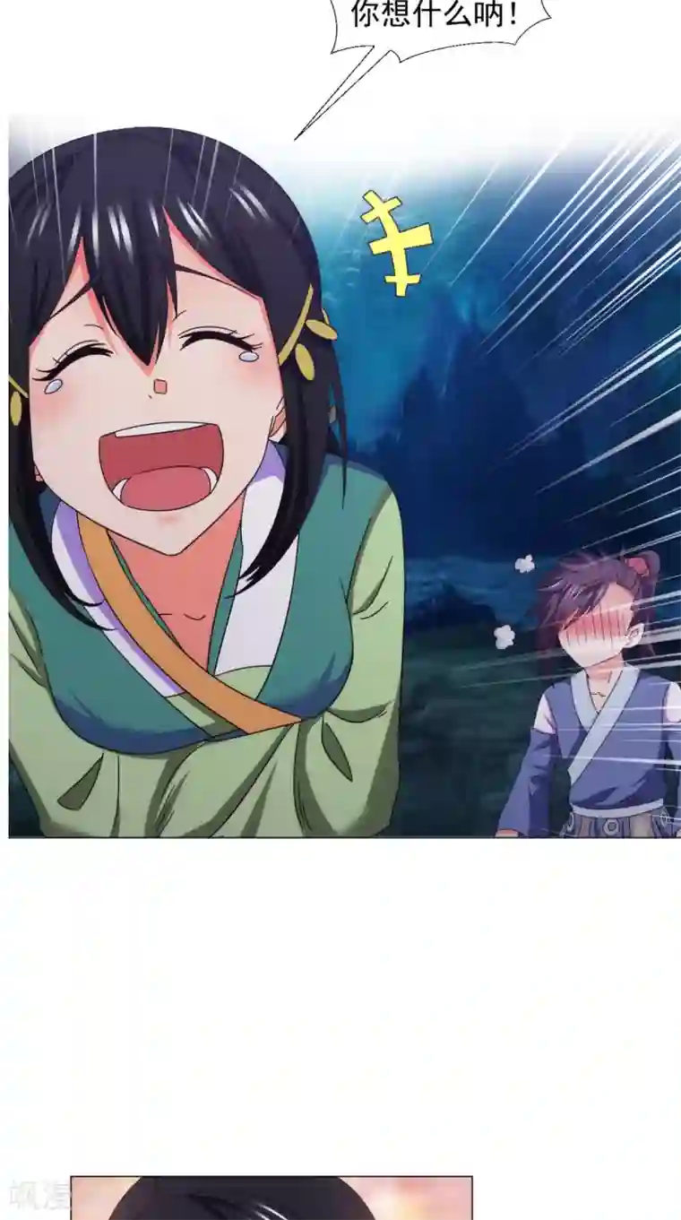 极武玄帝第91话 采花大盗？！