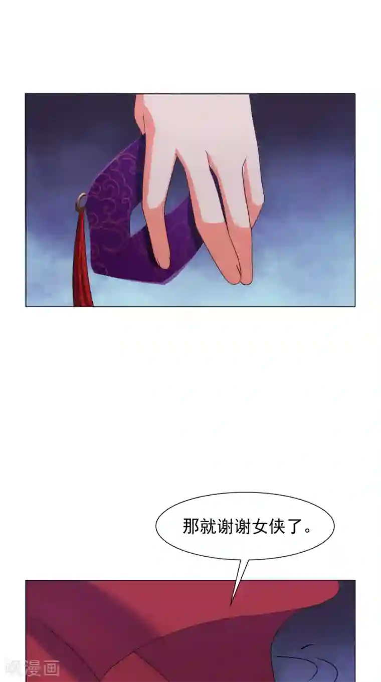 极武玄帝第91话 采花大盗？！