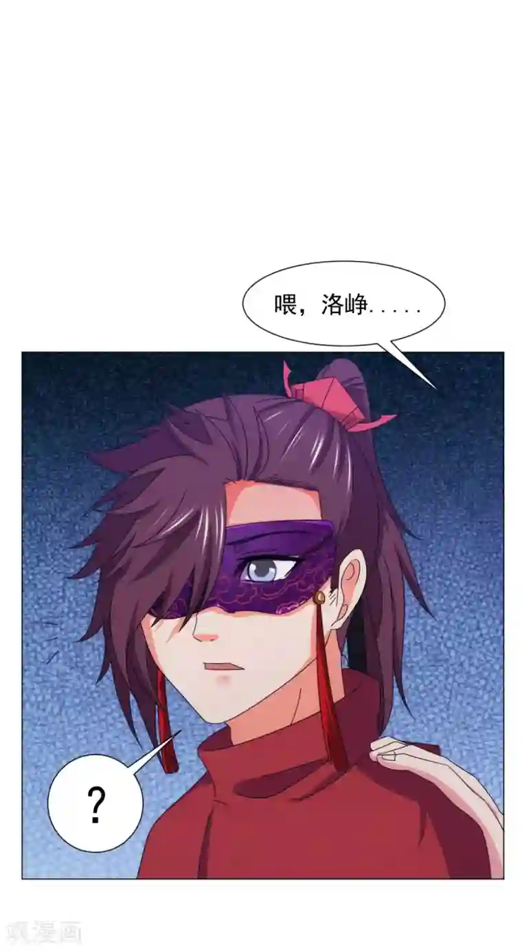 极武玄帝第91话 采花大盗？！