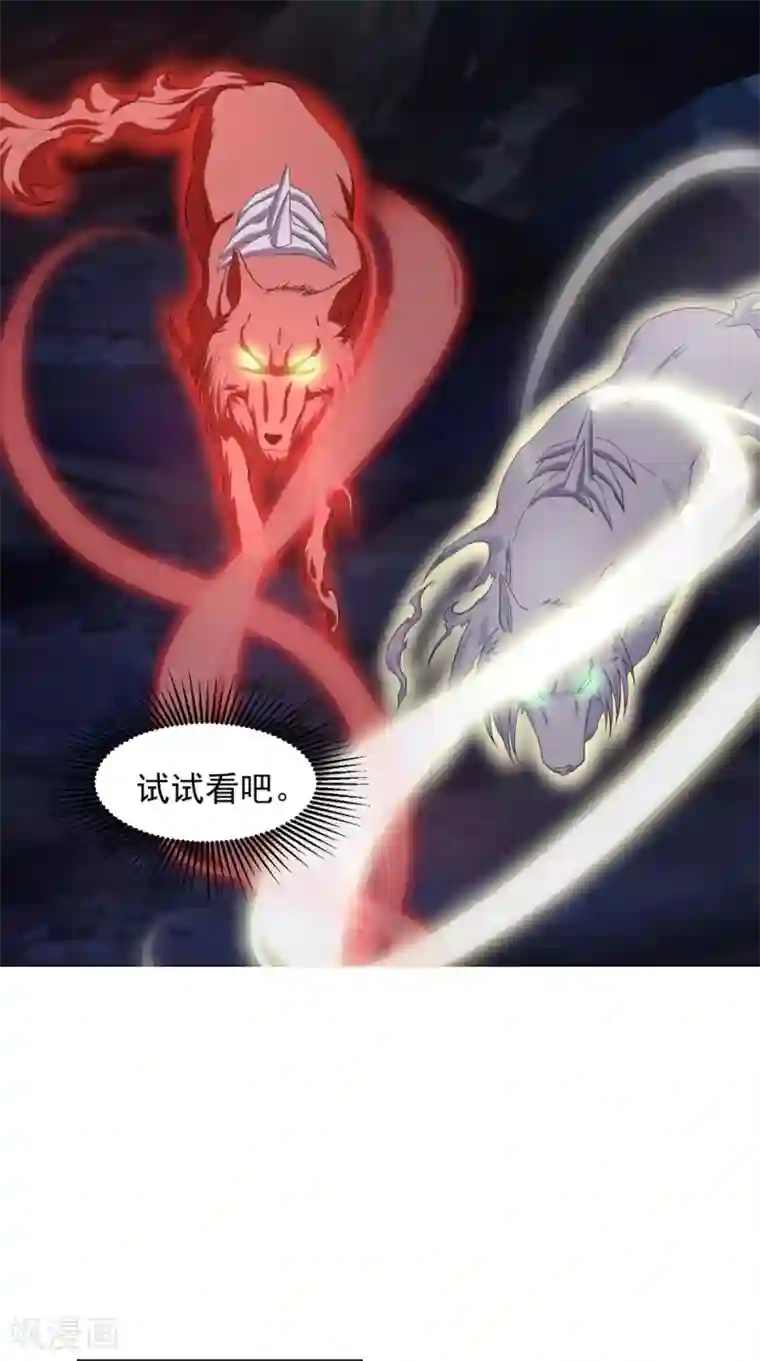 极武玄帝第91话 采花大盗？！