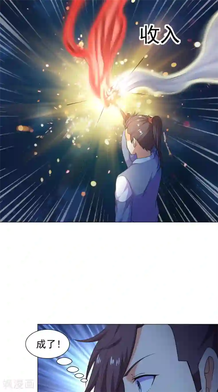 极武玄帝第91话 采花大盗？！