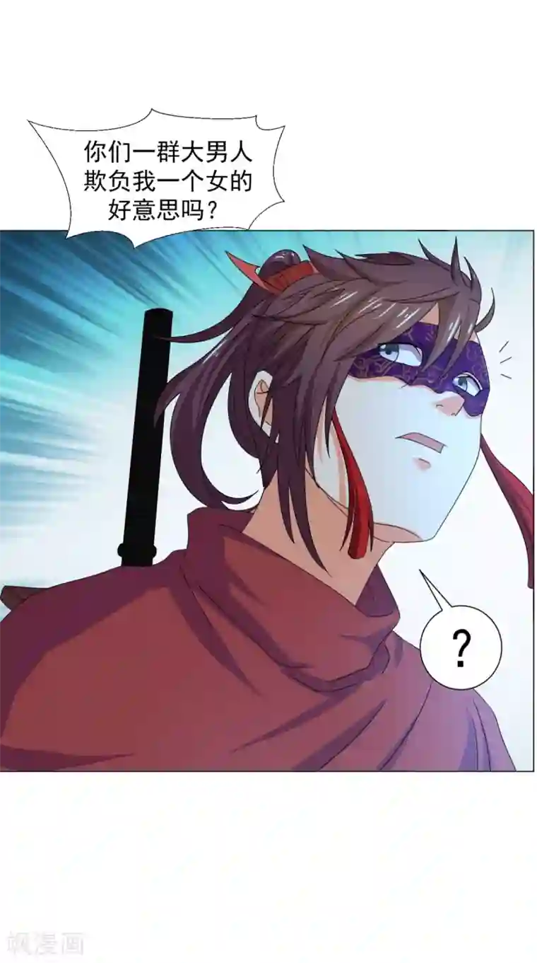 极武玄帝第92话 真武七星阵