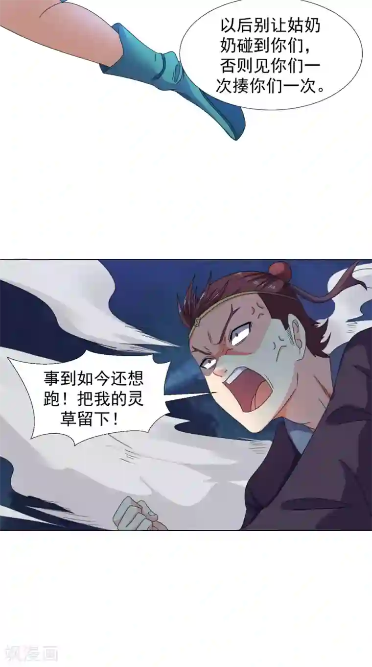 极武玄帝第92话 真武七星阵