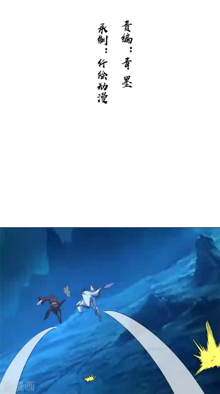 极武玄帝第93话 好大的一个局