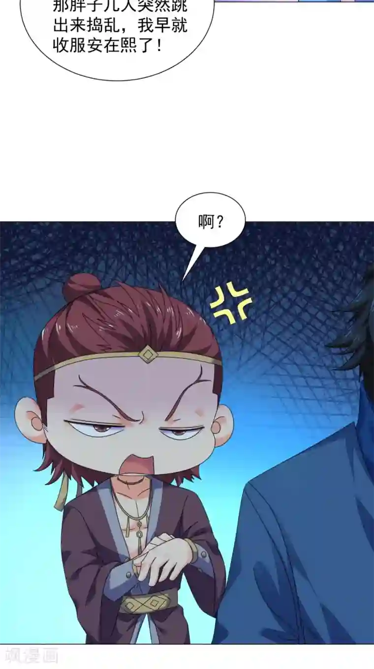 极武玄帝第93话 好大的一个局